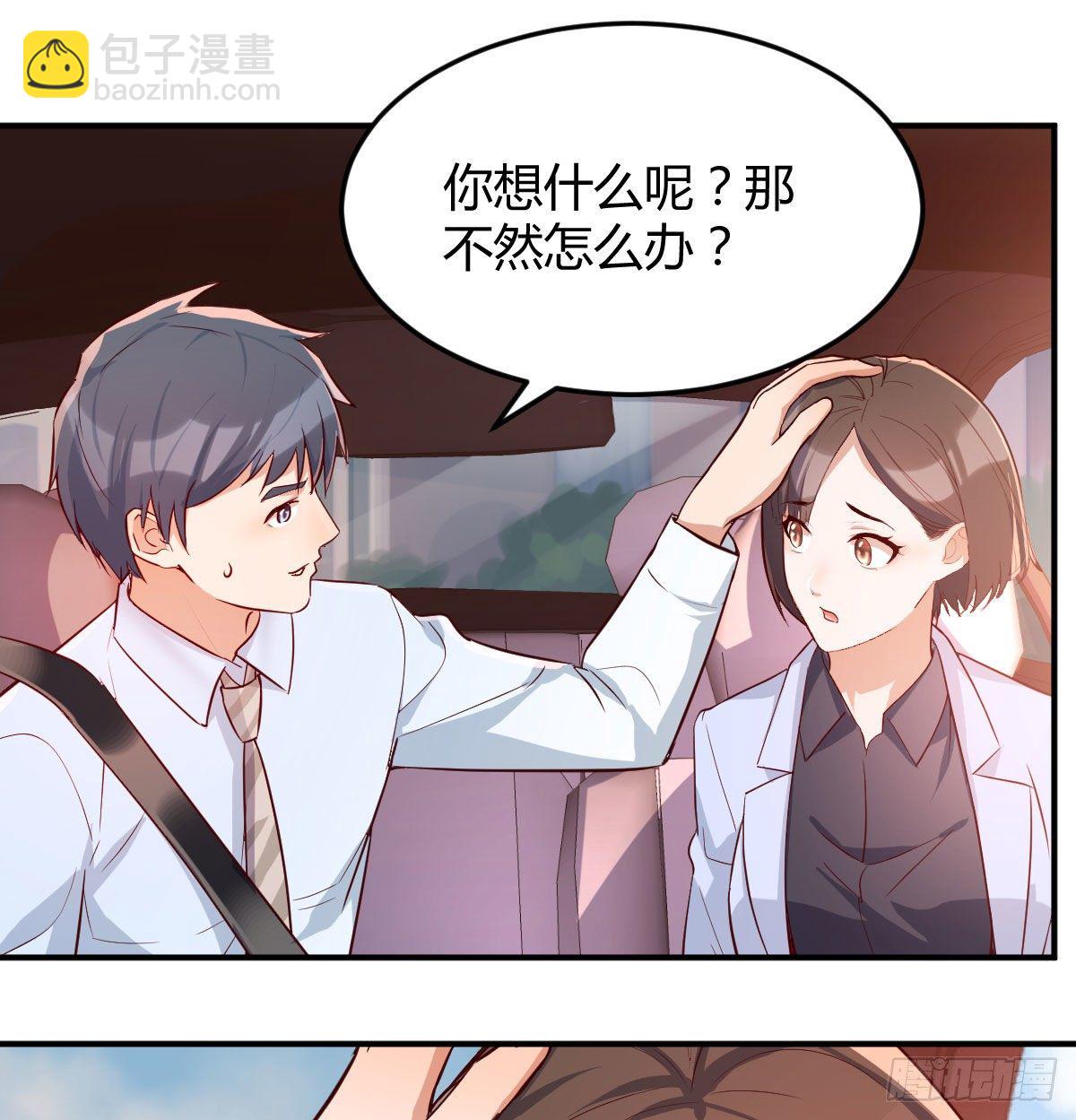 《家有双生女友（我家女友是双子）》准时的外卖 第5页