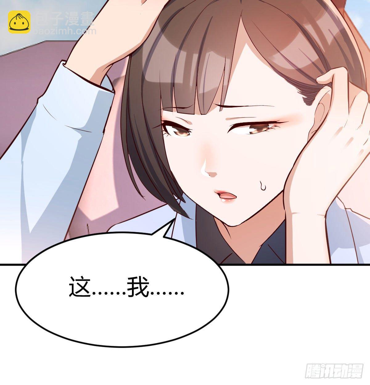 《家有双生女友（我家女友是双子）》准时的外卖 第6页
