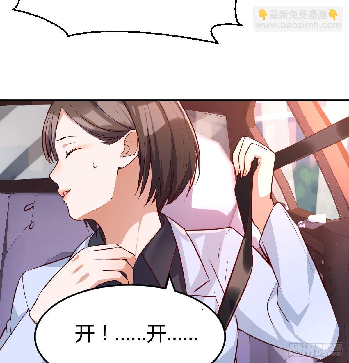 《家有双生女友（我家女友是双子）》准时的外卖 第8页