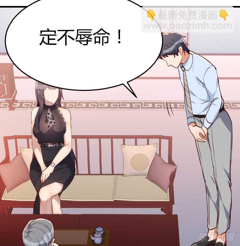 《家有双生女友（我家女友是双子）》boss要相亲 第15页