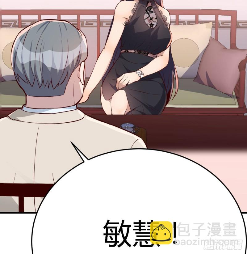 《家有双生女友（我家女友是双子）》boss要相亲 第19页
