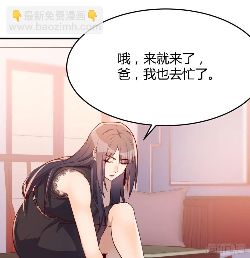 《家有双生女友（我家女友是双子）》boss要相亲 第23页