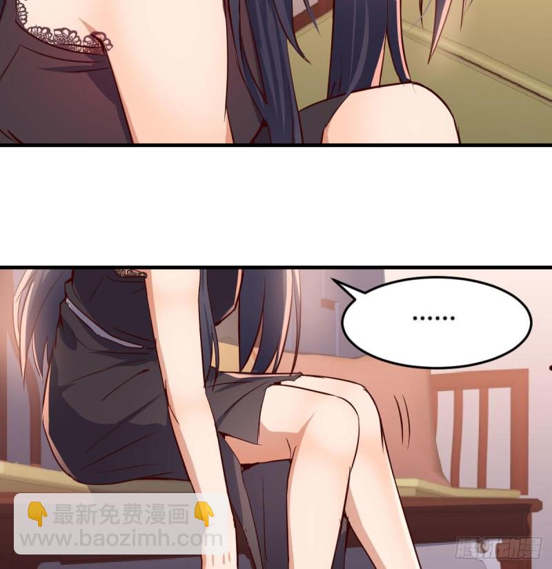 《家有双生女友（我家女友是双子）》boss要相亲 第27页
