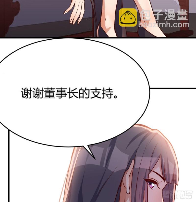 《家有双生女友（我家女友是双子）》boss要相亲 第28页