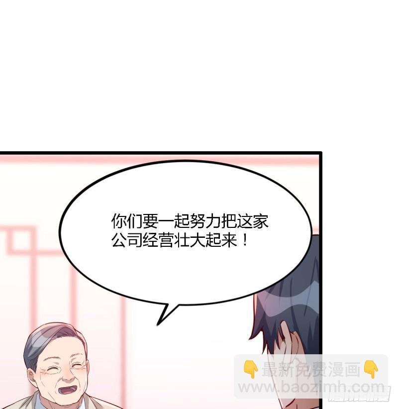 《家有双生女友（我家女友是双子）》boss要相亲 第2页