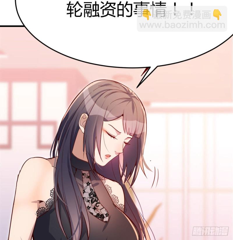 《家有双生女友（我家女友是双子）》boss要相亲 第31页