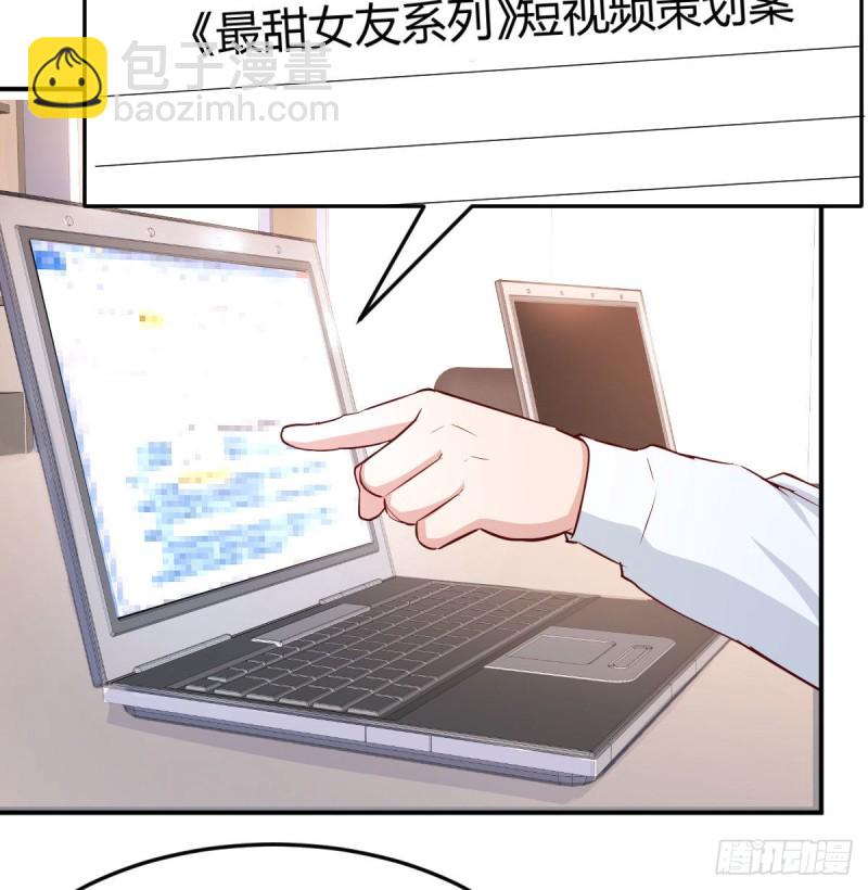 《家有双生女友（我家女友是双子）》boss要相亲 第34页
