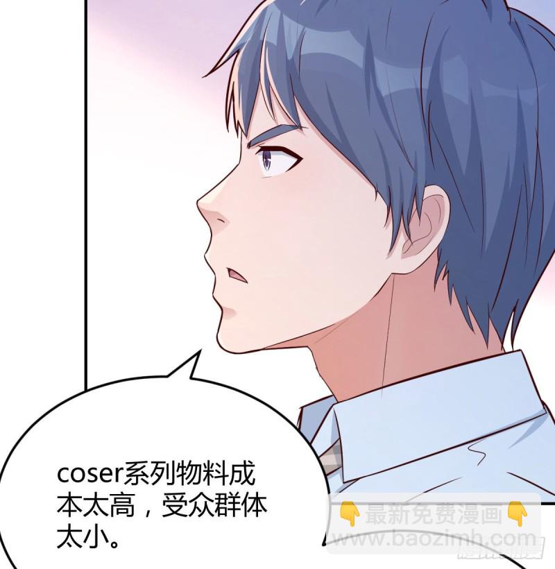 《家有双生女友（我家女友是双子）》boss要相亲 第39页