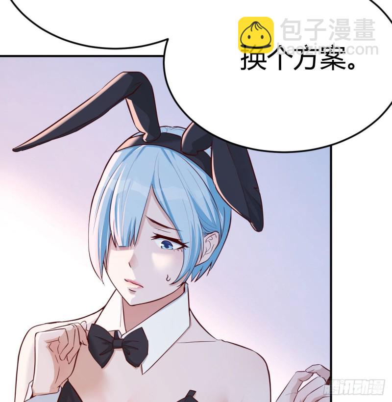《家有双生女友（我家女友是双子）》boss要相亲 第40页