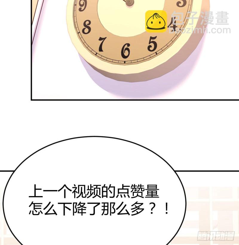 《家有双生女友（我家女友是双子）》boss要相亲 第42页