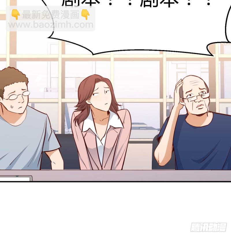 《家有双生女友（我家女友是双子）》boss要相亲 第44页