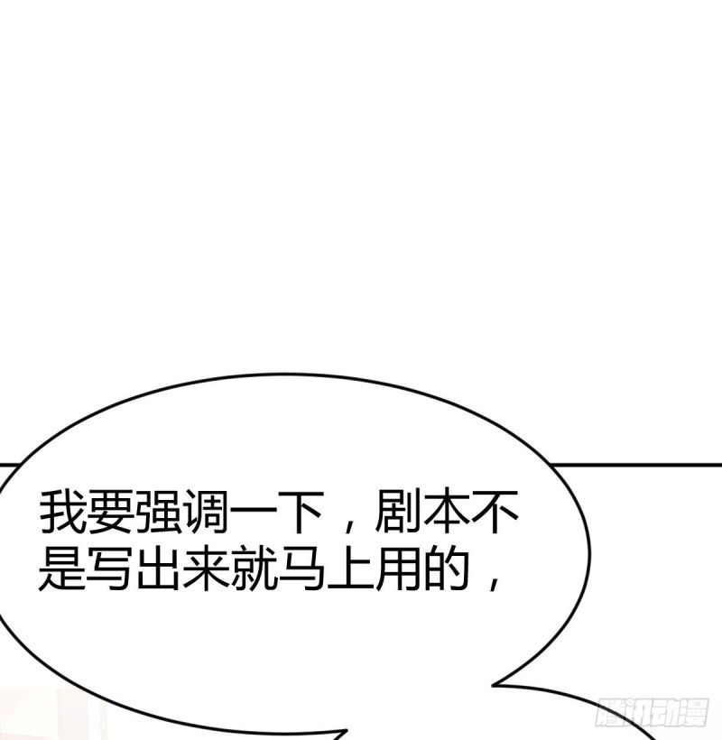 《家有双生女友（我家女友是双子）》boss要相亲 第45页