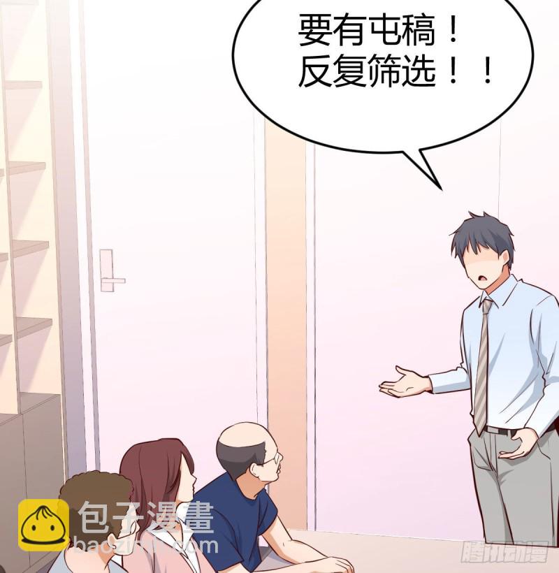 《家有双生女友（我家女友是双子）》boss要相亲 第46页