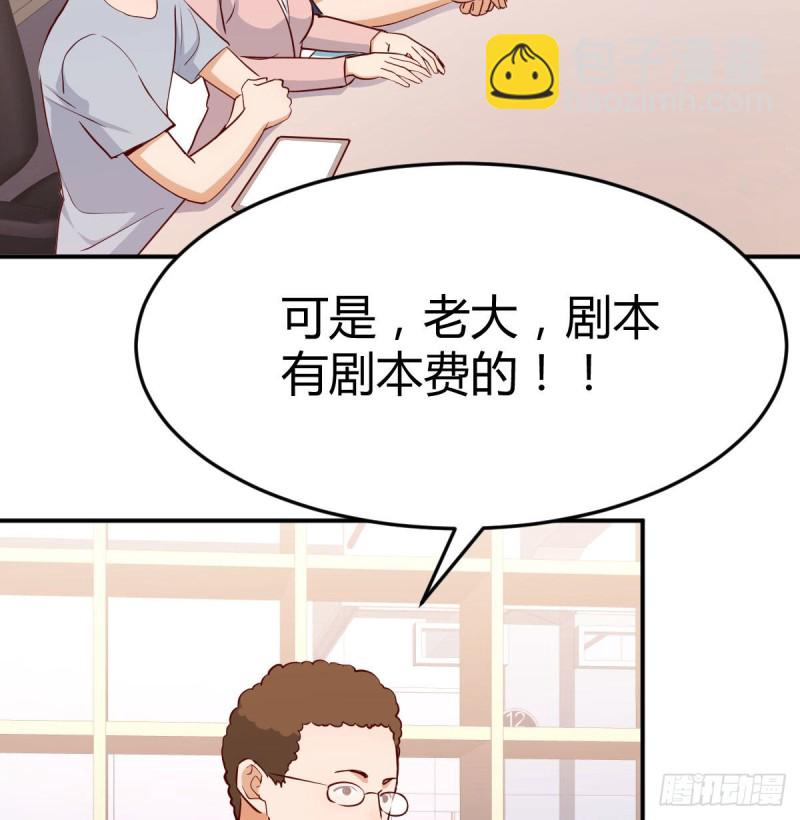 《家有双生女友（我家女友是双子）》boss要相亲 第47页