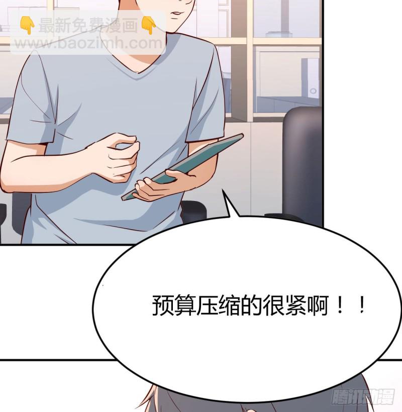 《家有双生女友（我家女友是双子）》boss要相亲 第48页