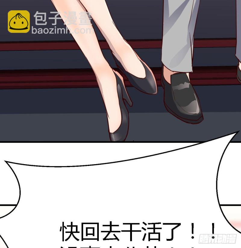 《家有双生女友（我家女友是双子）》boss要相亲 第5页