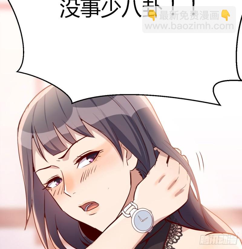 《家有双生女友（我家女友是双子）》boss要相亲 第6页