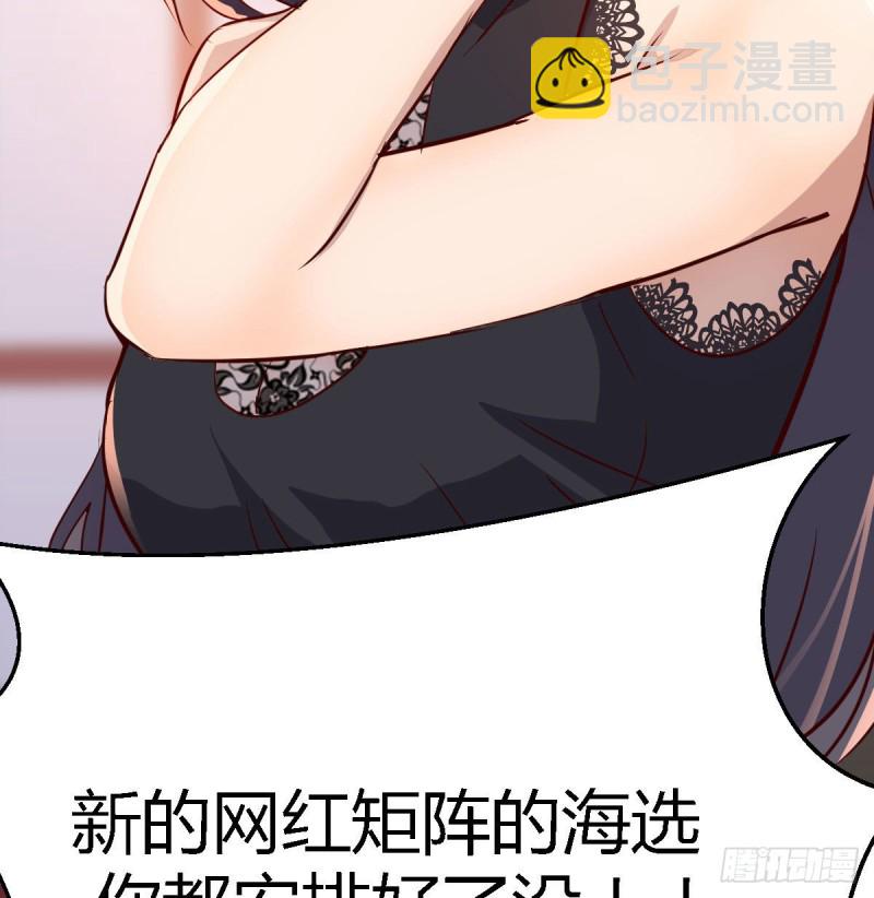 《家有双生女友（我家女友是双子）》boss要相亲 第7页