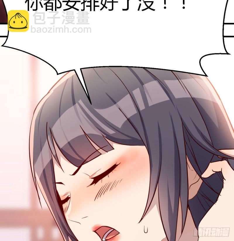 《家有双生女友（我家女友是双子）》boss要相亲 第8页