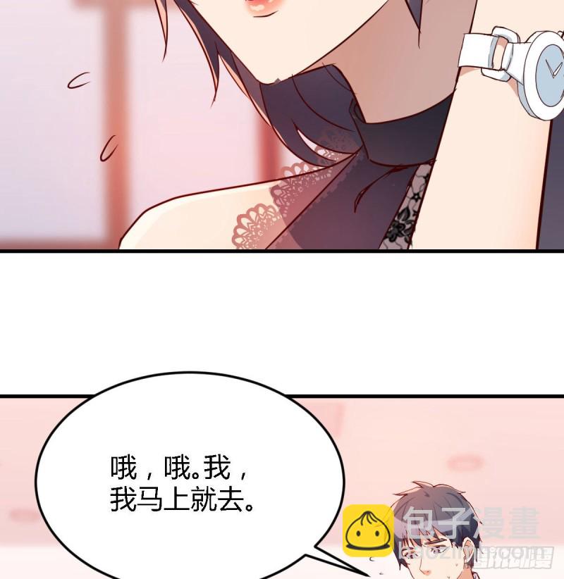 《家有双生女友（我家女友是双子）》boss要相亲 第9页