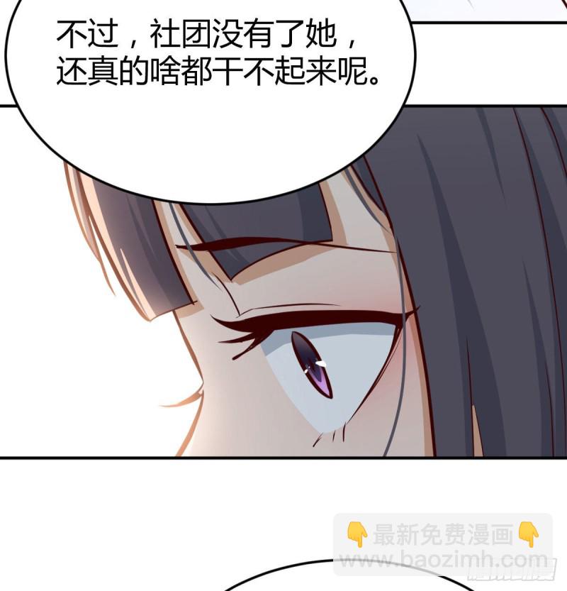 《家有双生女友（我家女友是双子）》我女儿是单身狗 第12页