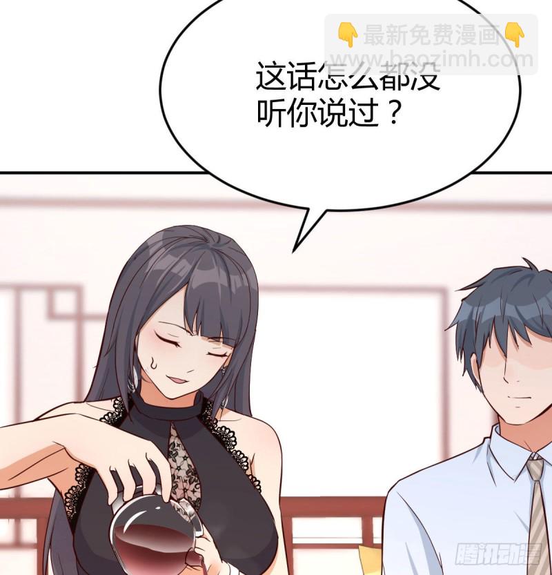 《家有双生女友（我家女友是双子）》我女儿是单身狗 第13页