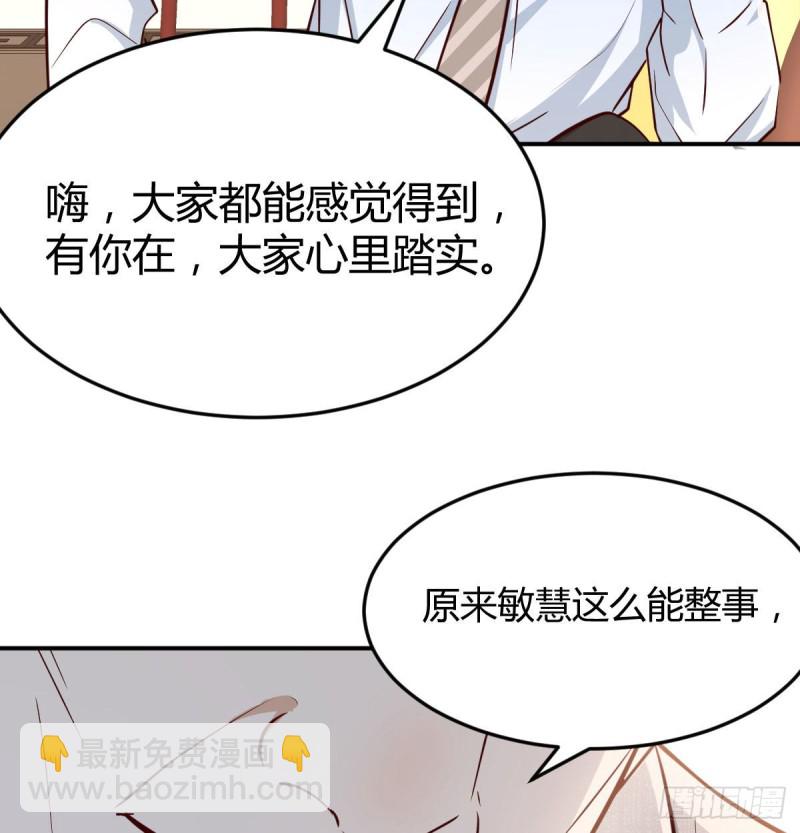 《家有双生女友（我家女友是双子）》我女儿是单身狗 第15页