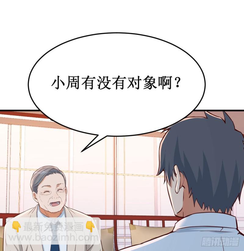 《家有双生女友（我家女友是双子）》我女儿是单身狗 第23页