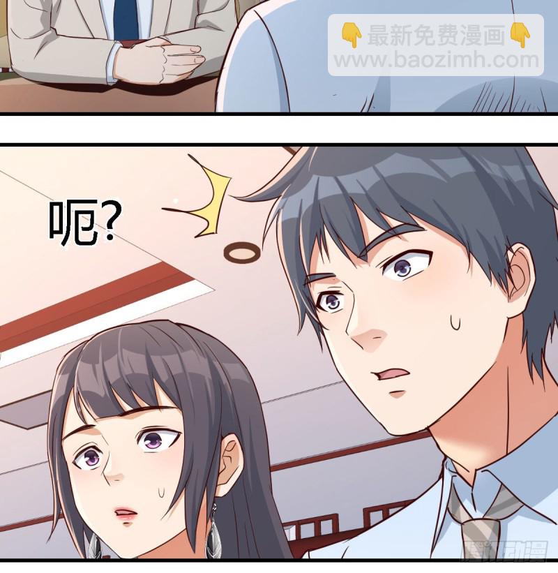 《家有双生女友（我家女友是双子）》我女儿是单身狗 第24页