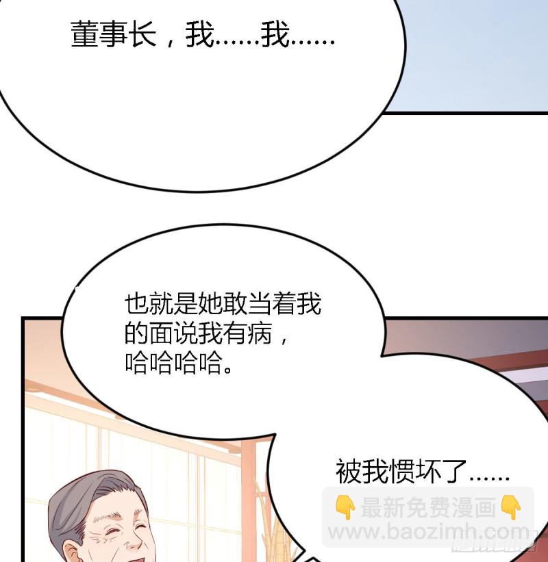 《家有双生女友（我家女友是双子）》我女儿是单身狗 第33页