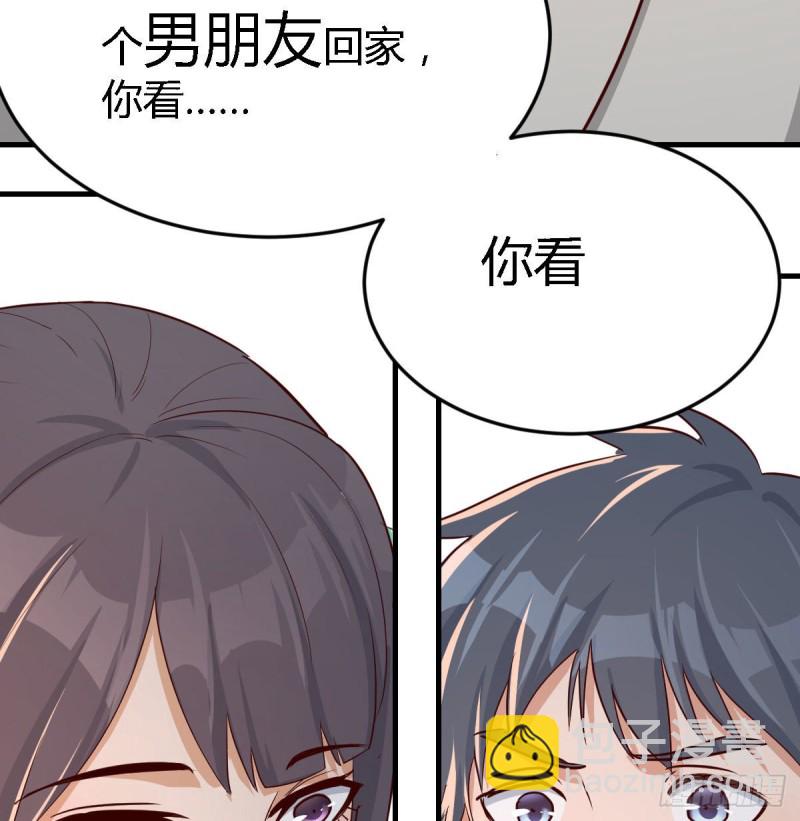 《家有双生女友（我家女友是双子）》我女儿是单身狗 第36页