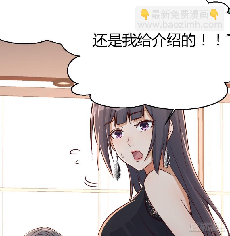 《家有双生女友（我家女友是双子）》我女儿是单身狗 第38页