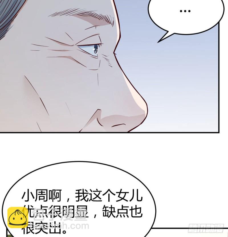《家有双生女友（我家女友是双子）》我女儿是单身狗 第3页