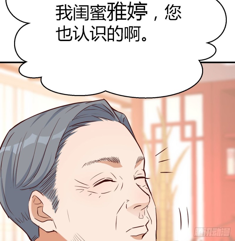 《家有双生女友（我家女友是双子）》我女儿是单身狗 第40页