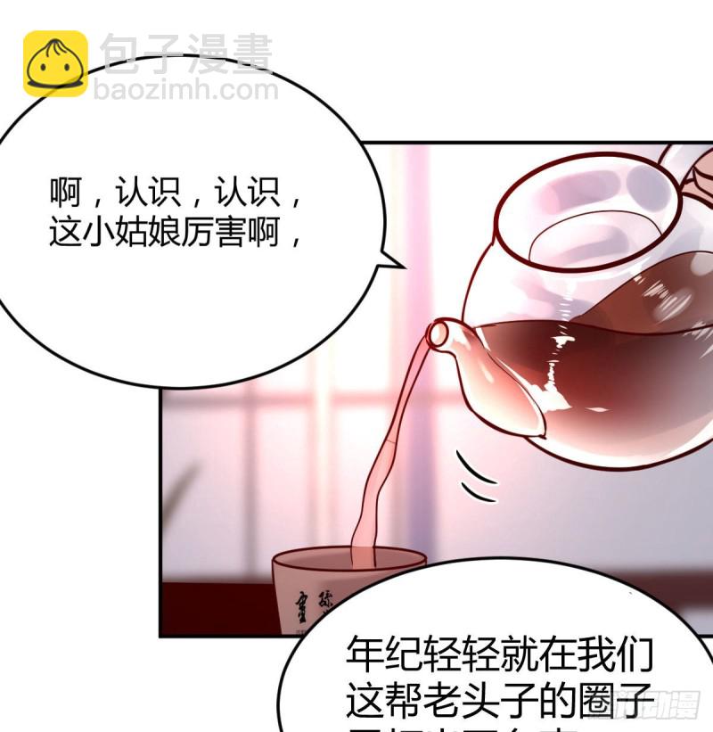 《家有双生女友（我家女友是双子）》我女儿是单身狗 第42页