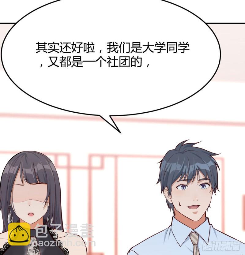 《家有双生女友（我家女友是双子）》我女儿是单身狗 第7页