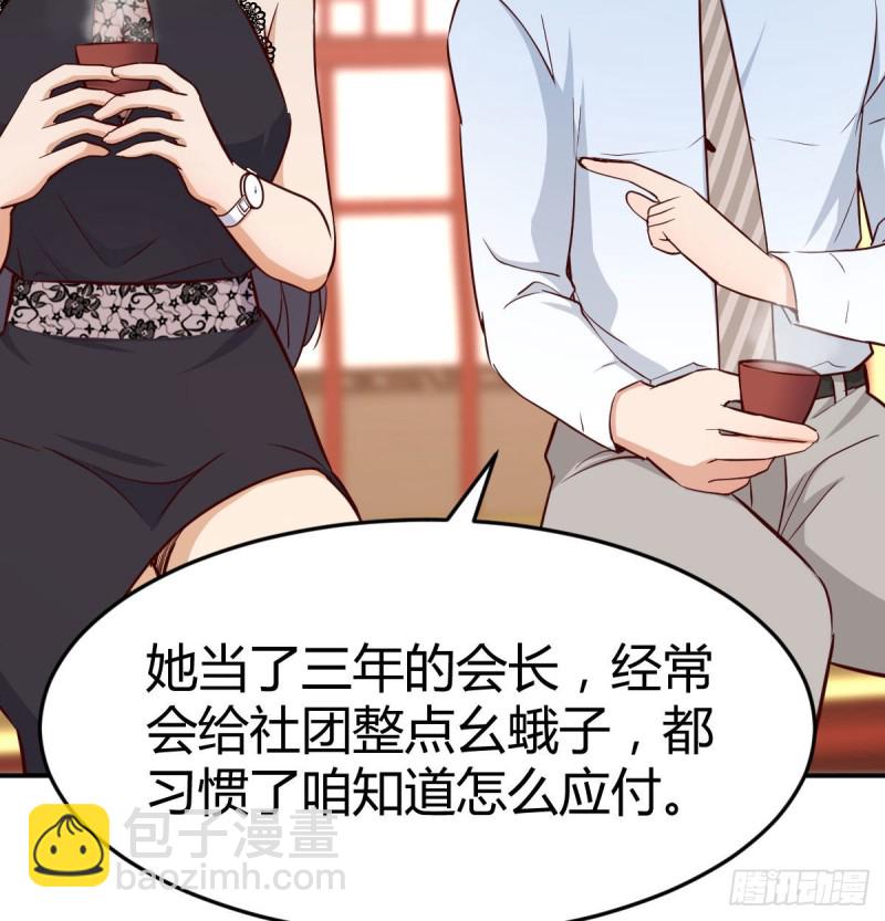 《家有双生女友（我家女友是双子）》我女儿是单身狗 第8页
