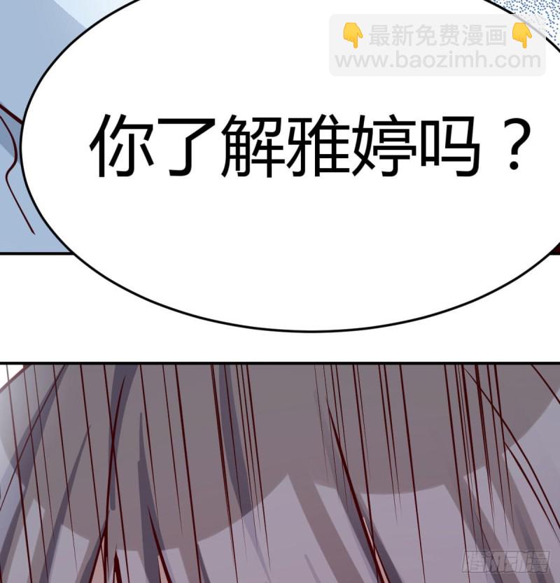 《家有双生女友（我家女友是双子）》董事长搞事情 第18页