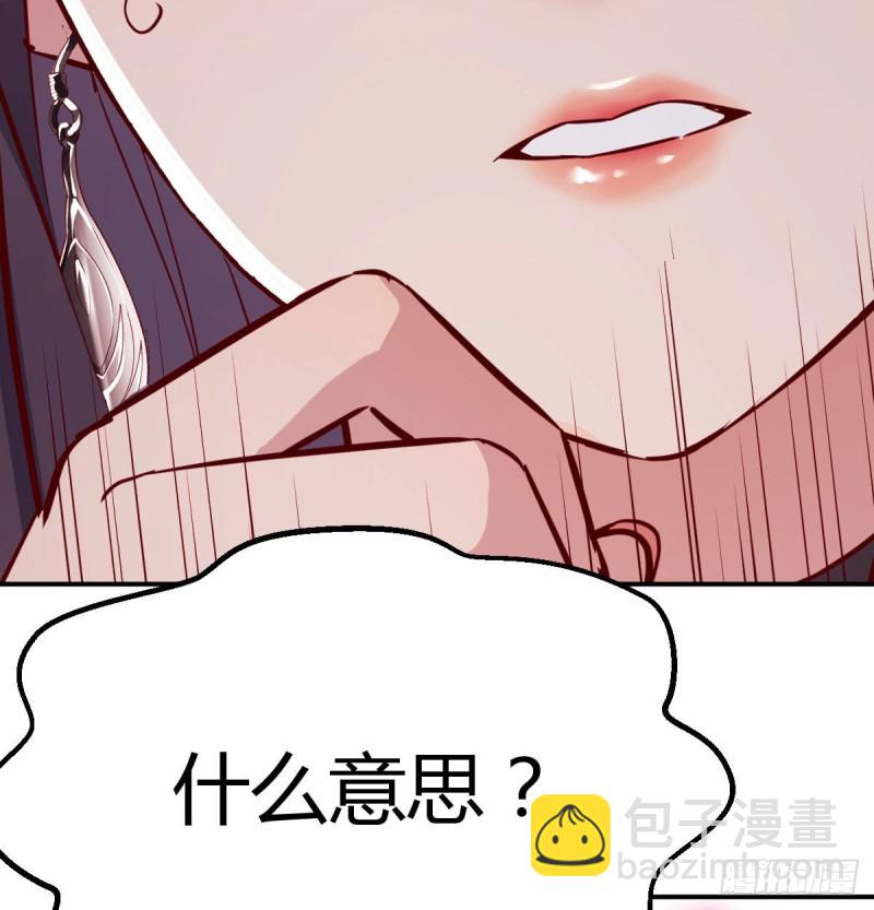 《家有双生女友（我家女友是双子）》董事长搞事情 第20页