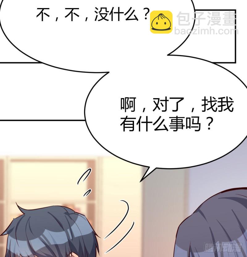 《家有双生女友（我家女友是双子）》董事长搞事情 第22页