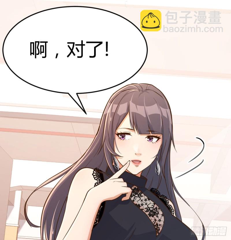 《家有双生女友（我家女友是双子）》董事长搞事情 第24页