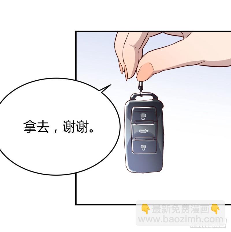 《家有双生女友（我家女友是双子）》董事长搞事情 第2页
