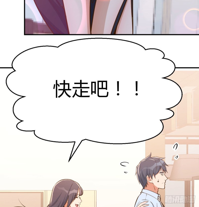 《家有双生女友（我家女友是双子）》董事长搞事情 第30页
