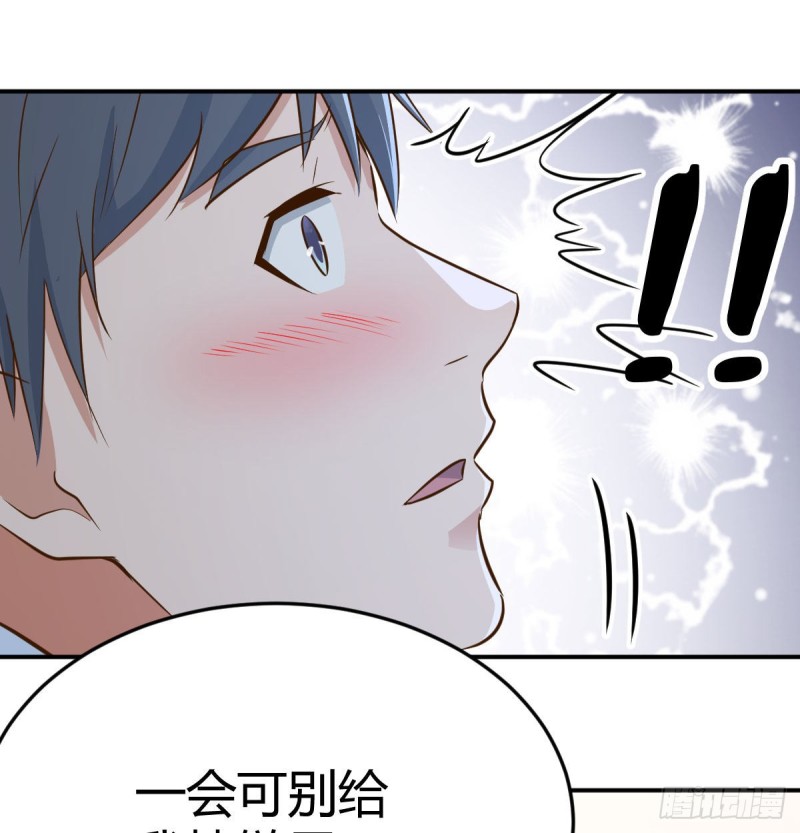《家有双生女友（我家女友是双子）》董事长搞事情 第33页