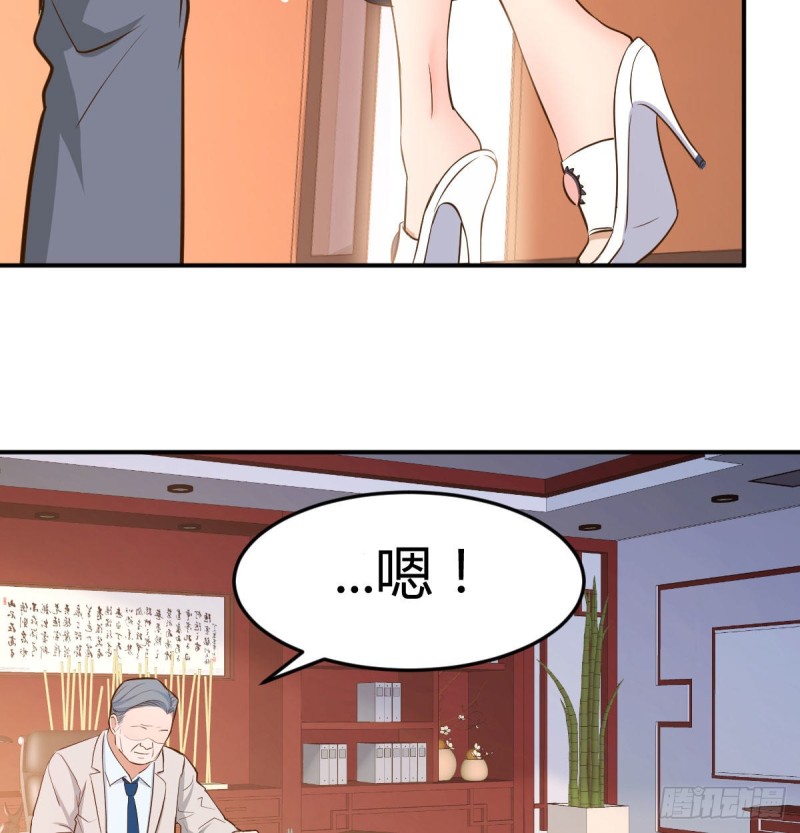 《家有双生女友（我家女友是双子）》董事长搞事情 第39页