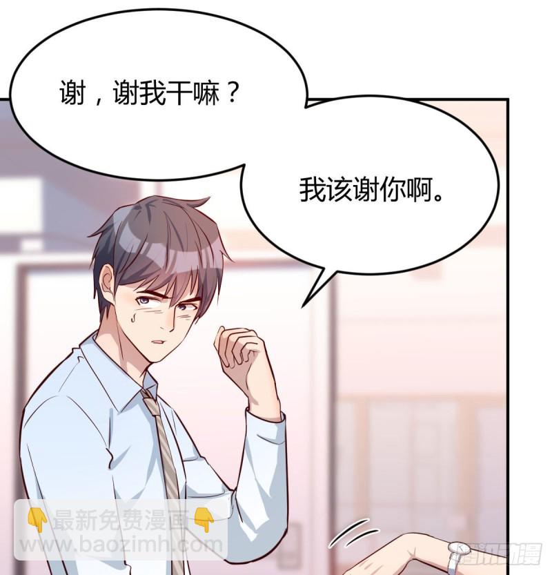《家有双生女友（我家女友是双子）》董事长搞事情 第3页