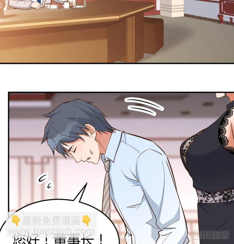《家有双生女友（我家女友是双子）》董事长搞事情 第40页