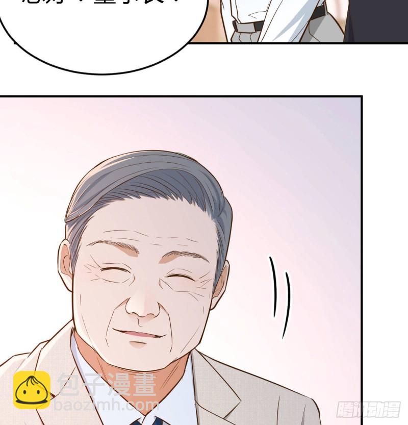 《家有双生女友（我家女友是双子）》董事长搞事情 第41页