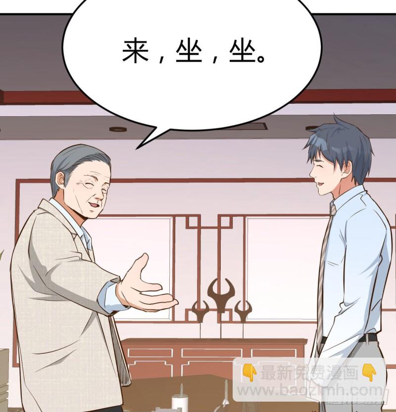《家有双生女友（我家女友是双子）》董事长搞事情 第45页