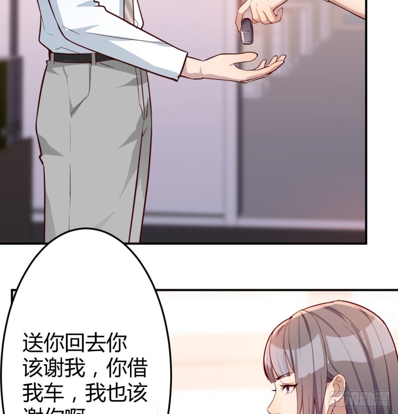 《家有双生女友（我家女友是双子）》董事长搞事情 第4页